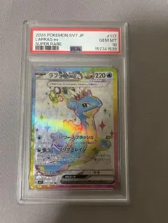 ポケモンカード ハクリュー eカード 第1弾基本拡張パック PSA8 鑑定品
