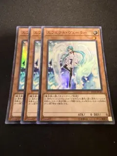 エフェクトヴェーラー