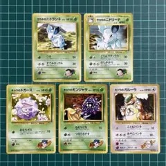 旧裏 サカキのニドリーナ ◆ 他 ジム拡張第2弾 闇からの挑戦【ポケカ30周年】