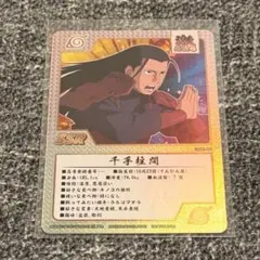 NARUTO THE GALLERY 入場者特典ゲマキ風コレクションカード - メルカリ