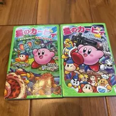 星のカービィ. ディスカバリー新世界へ走り出せ!編