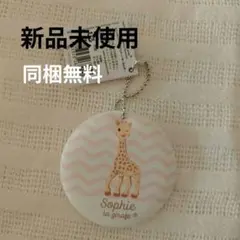 Sophie la girafe キーホルダー マタニティ　キーホルダー　マーク