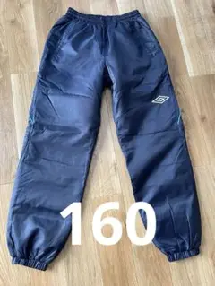 Umbro 中綿　厚手ピステパンツ 160