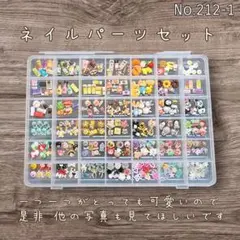 ネイルパーツセット まとめ売り
