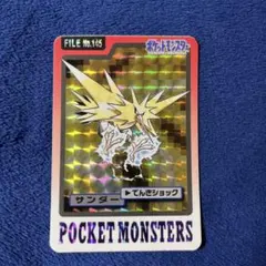 2026年最新】ポケモンカードダス サンダーの人気アイテム - メルカリ