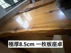 野サン）400年生 天杉 銘木 杉スギ 椙 すばらしい杢 カウンター