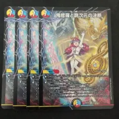 パーフェクトテレポートホール 4枚 - メルカリ