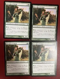 MTG 光り葉の予見者　日本語4枚のサムネイル