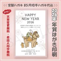 年賀はがき PC周辺機器