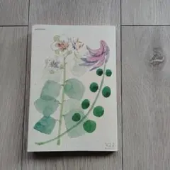 坂口修平　その日暮らし