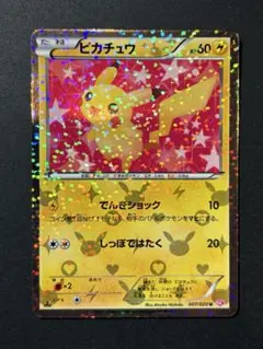 ピカチュウ SC U シャイニーコレクション ポケキュン - メルカリ