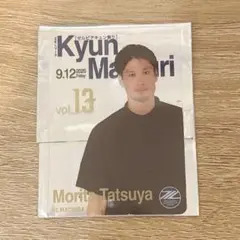キュン祭り 守田達弥