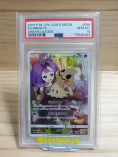 め*る様 058/049 CHR ミミッキュ PSA10のサムネイル