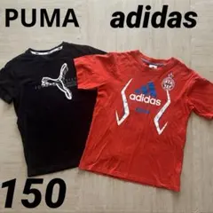 【PUMA】【adidas】キッズtシャツ 2枚セット　サイズ150　黒　赤