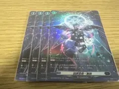 2026年最新】断罪 frの人気アイテム - メルカリ