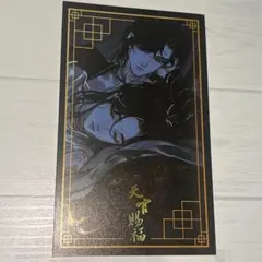 呪術廻戦 同人誌 魚谷あお さしす 再録集 呪術廻戦 同人誌 魚谷あお さしす 再録集 - メルカリ