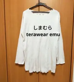 しまむら terawear emu メロー リブ長袖カットソー アイボリー