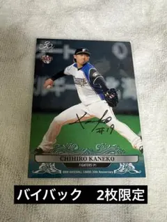 25枚限定】ポール・コネルコ サイン topps stadium club - メルカリ