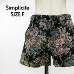 Simplicite シンプリシテ 花柄ジャガードショートパンツ F【584】