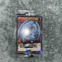 遊戯王ラッシュデュエル　青眼の白龍　SPECIAL RED