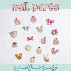 2026パルパルーザ　ネイルパーツ　ドーナツ　お菓子