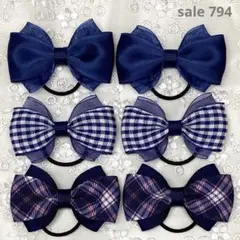 【まとめ売り 794】ハンドメイド ヘアゴム ネイビー系 3柄6個セット