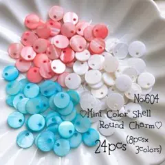 ⚠️残2⚠️♡no.604ナチュラルミニシェルチャーム3色セット♡海貝ハワイピンク