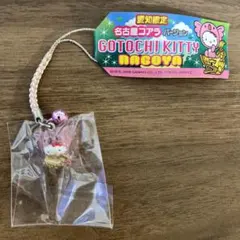 ご当地キティ　愛知限定　根付け　名古屋コアラ