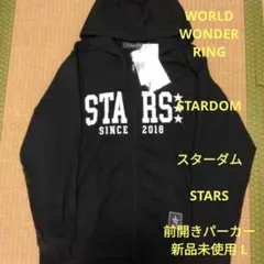 STARDOM スターダム STARS 新品 前開きパーカー L