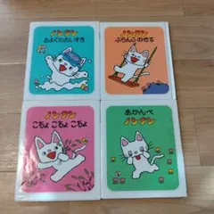 ノンタン 絵本 4冊セット