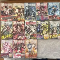 鵺の陰陽師 1〜14（全巻初版帯付き） - メルカリ