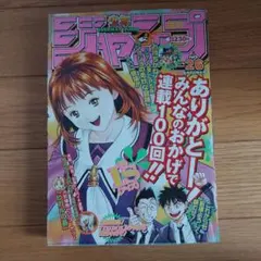 天野こずえ クレセントノイズ 新連載号 連載開始号 Gファンタジー ARIA