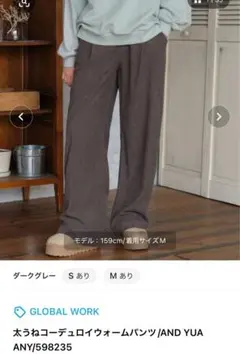 GLOBAL WORK コーデュロイウォームパンツ S 150