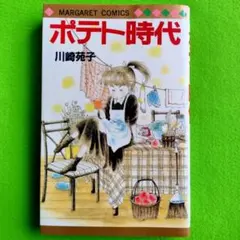 2026年最新】川崎苑子の人気アイテム - メルカリ