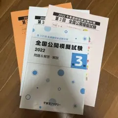 2026年最新】東京アカデミー 看護 第3回の人気アイテム - メルカリ