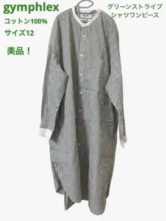 Gymphlex ストライプ柄ロングシャツ グリーン