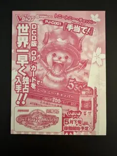 2026年最新】Vジャンプ 未開封の人気アイテム - メルカリ