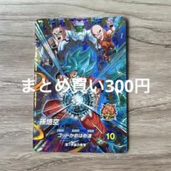 ドラゴンボールスーパーダイバーズ 孫悟空 SDVP-026 - メルカリ