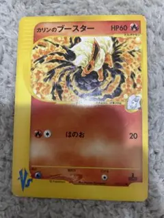 포켓몬 カードゲーム カードe カリンのブースター