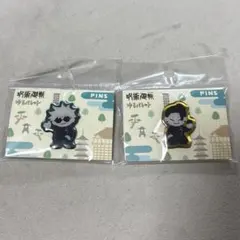 ゆるパレット ピンズ 呪術廻戦 懐玉玉折 五条悟 夏油傑