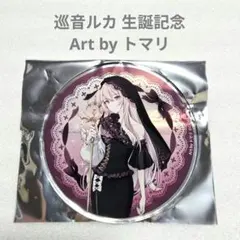 巡音ルカ 生誕記念 アクリルコースター グラッテ アニカフェ
