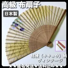 扇子 29cm 4本組 あけぼの暈し 新品箱 舞扇子 舞踊 大衆演劇 着物 和装