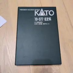 KATO 10-377 E2系 新幹線 あさま　基本セット