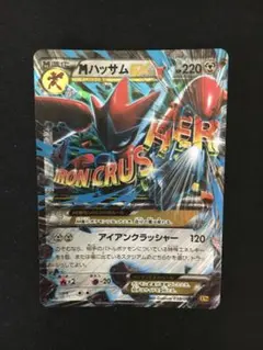 2026年最新】MハッサムEXの人気アイテム - メルカリ