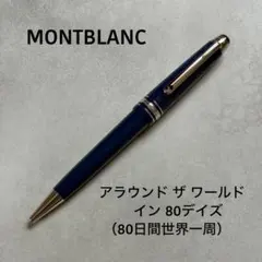 2026年最新】ジュール・ヴェルヌ モンブランの人気アイテム - メルカリ