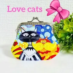 中・猫柄・がま口・財布・ハンドメイド・リップ入れ・薬入れ・目薬入れ・小銭入れ