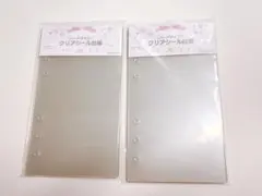 【A6 ハードリフィル2点⑩】 透明シールリフィル ハードタイプ 2点セット