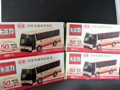 神奈川中央交通 は069号車 ２台セット 神奈川中央交通 は069号車 2台セット - メルカリ