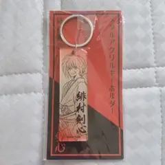 るろうに剣心 緋村剣心 メタルアクリルキーホルダー