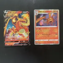 ポケモンカード リザードンV リザードン 2枚セット